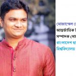 ছাত্রলীগ