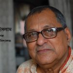 Shahidul Islam