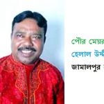জামালপুর