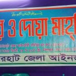 বাগেরহাট