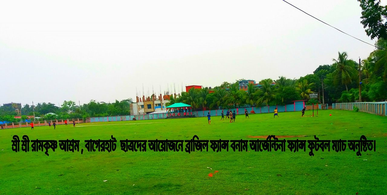 রামকৃষ্ণ মিশন