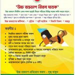 ব্লাড প্রেসার