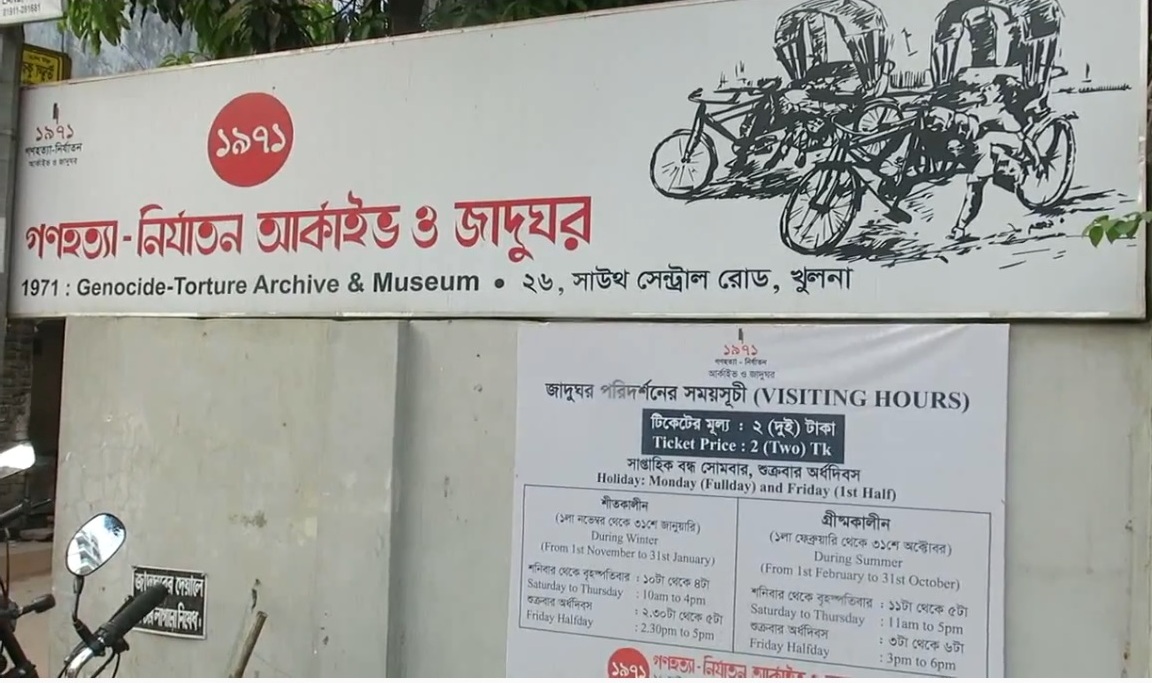 খুলনা