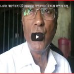 বাগেরহাট
