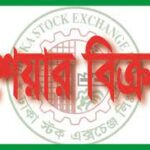 ফলোআপ নিউজ