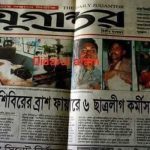 বর্বরতা