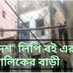 সীতানাথ বসাক