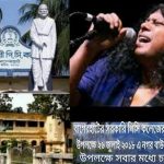 সরকারি পিসি কলেজ, বাগেরহাট
