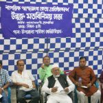 হাজেরা খাতুন স্বাস্থ্যকেন্দ্র