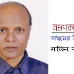 মতিন মোহাম্মদ