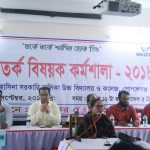 জেলা প্রশাসক