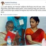 ডা: নুজহাত চৌধুরী শম্পা