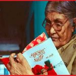 রমা চৌধুরী