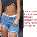 দাখিল মাদ্রাসা