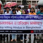 শাহবাগের প্রতিবাদ