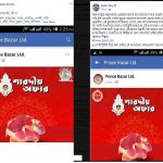 বাংলাদেশ