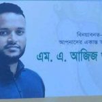 এম.এ. আজিজ খান রিন্টু