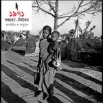 নির্যাতনের ইতিহাস