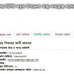 কচুয়া, বাগেরহাট