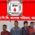 সরকারি পিসি কলেজ, বাগেরহাট