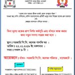 রক্ত দাতাদের সংগঠন