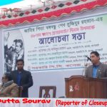 শুভ দত্ত সৌরভ