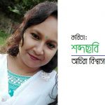 শব্দছবি