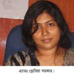 গ্লোরিয়া সরকার