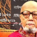 Al Mahmud