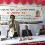 সরকারি পিসি কলেজ, বাগেরহাট