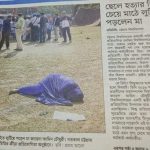 দিয়াজ হত্যাকাণ্ড