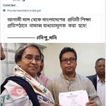 শিক্ষামন্ত্রী