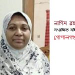 সাধারণ সম্পাদক, মহিলা আওয়ামী লীগ