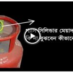 গ্যাস সিলিন্ডার