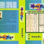 দিব্যেন্দু দ্বীপ