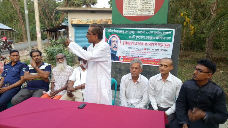 বাগেরহাটে একাত্তরের ঘাতক দালাল নির্মূল কমিটি আলোচনা সভা এবং একশোটি বৃক্ষরোপণের মাধ্যমে পালন করেছে বঙ্গবন্ধুর শততম জন্মদিন