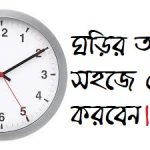 অংক করবেন যেভাবে