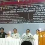 সরকারি পি.সি. কলেজ, বাগেরহাট