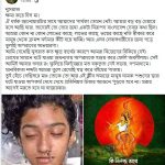 তানজিয়া সালমা