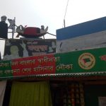 এস, এম, মাহফুজুর রহমান