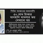 ফেনি