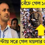 ব্যারিস্টার সাইয়েদ্যুল হক সুমন