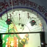 কালী মন্দির