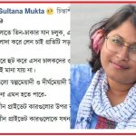 বঙ্গবন্ধু বিজ্ঞান ও প্রযুক্তি বিশ্ববিদ্যালয়