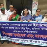 ধর্ষণ বিরোধী সমাবেশ