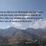 Poem of Shahida Sultana
