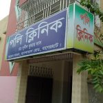 বাগেরহাট