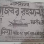 যুক্তফ্রন্ট