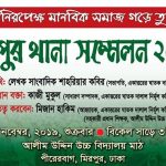 একাত্তরের ঘাতক দালাল নির্মূল কমিটি