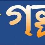 সংকলন
